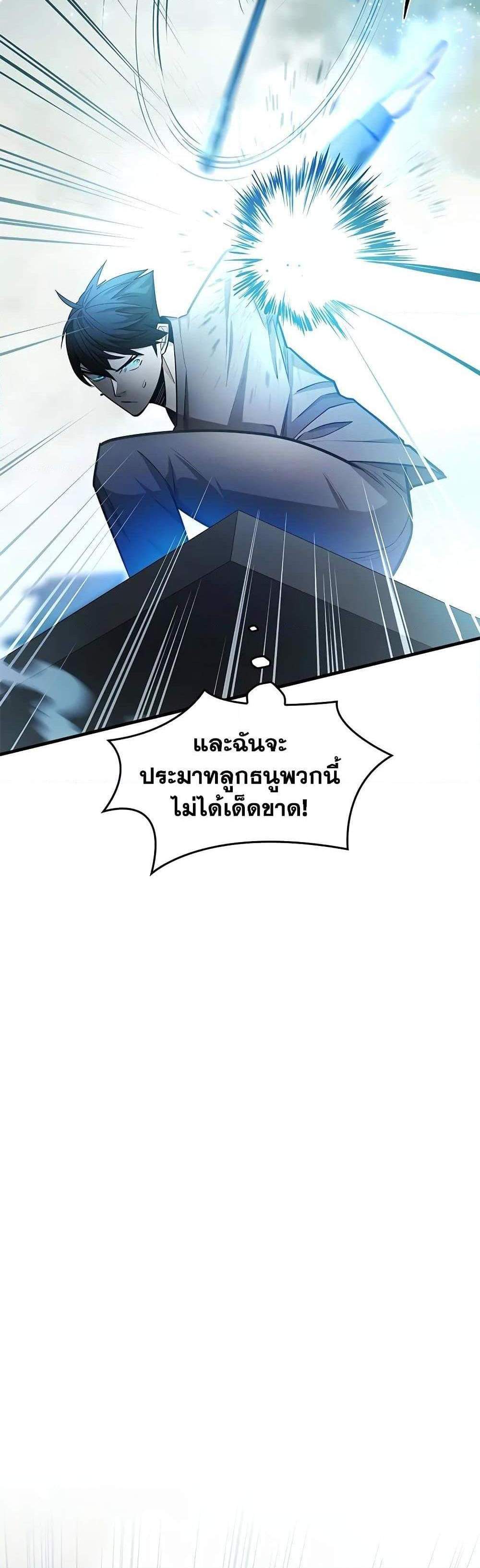 The Tutorial is Too Hard โลกฝึกสอนสุดโหดร้าย แปลไทย