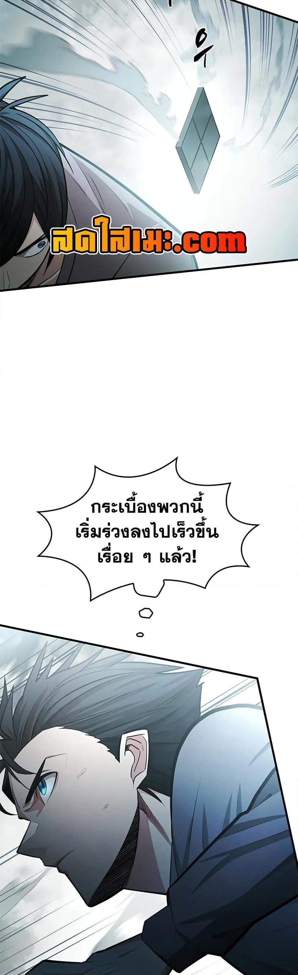 The Tutorial is Too Hard โลกฝึกสอนสุดโหดร้าย แปลไทย