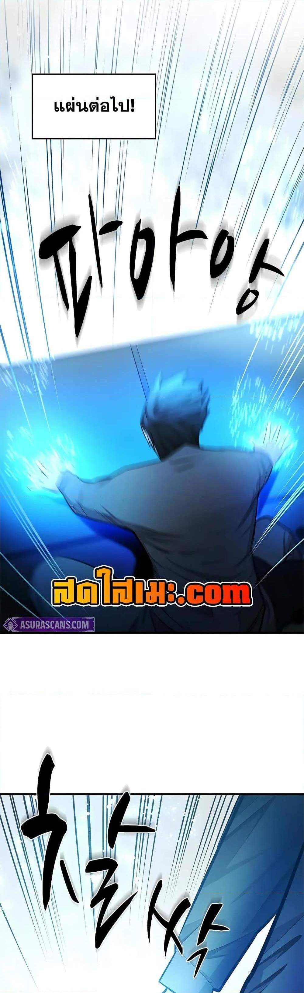 The Tutorial is Too Hard โลกฝึกสอนสุดโหดร้าย แปลไทย