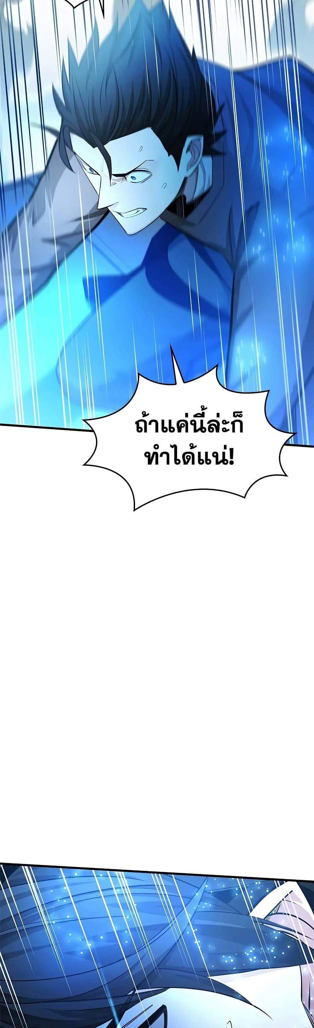 The Tutorial is Too Hard โลกฝึกสอนสุดโหดร้าย แปลไทย