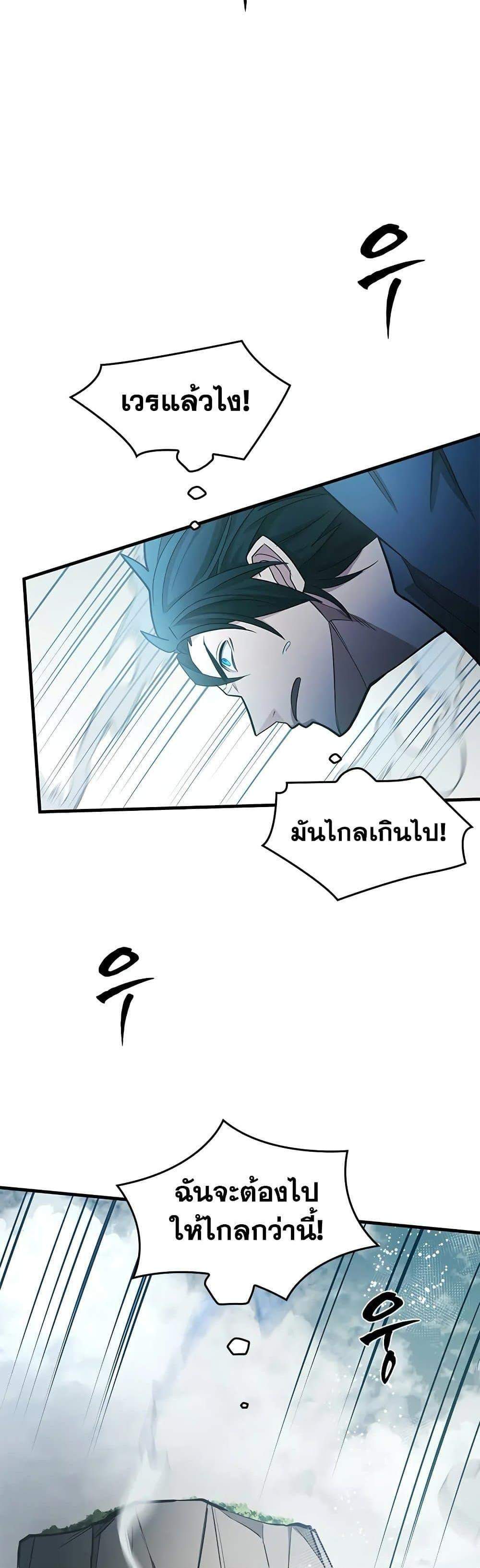 The Tutorial is Too Hard โลกฝึกสอนสุดโหดร้าย แปลไทย