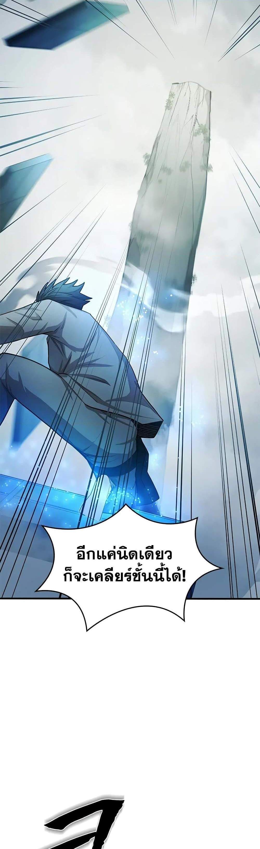 The Tutorial is Too Hard โลกฝึกสอนสุดโหดร้าย แปลไทย