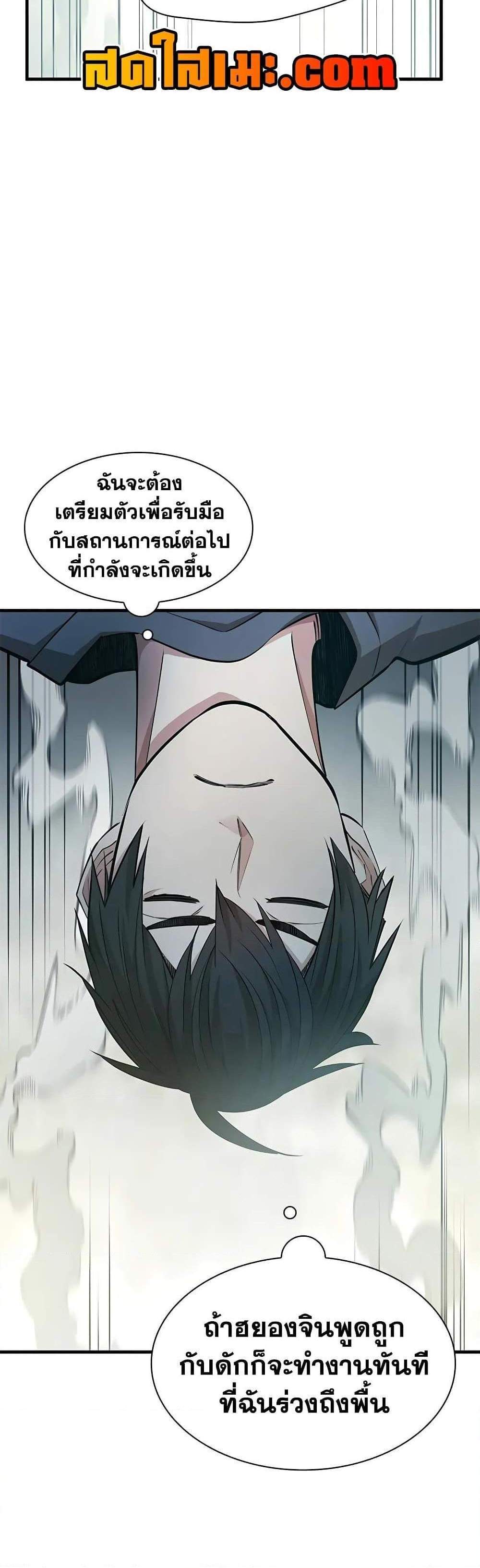 The Tutorial is Too Hard โลกฝึกสอนสุดโหดร้าย แปลไทย