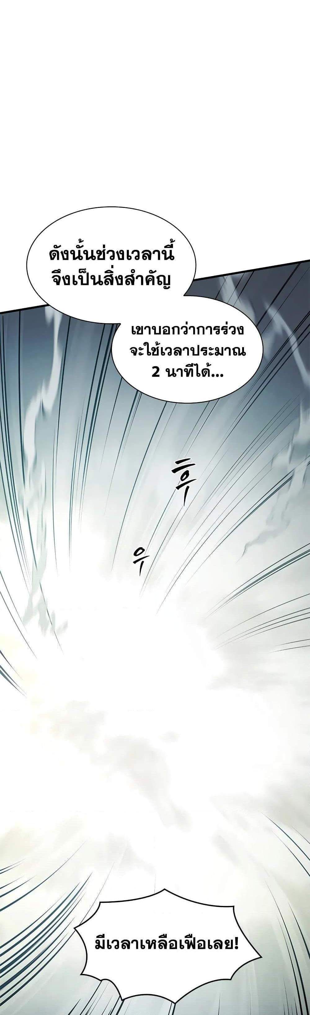 The Tutorial is Too Hard โลกฝึกสอนสุดโหดร้าย แปลไทย
