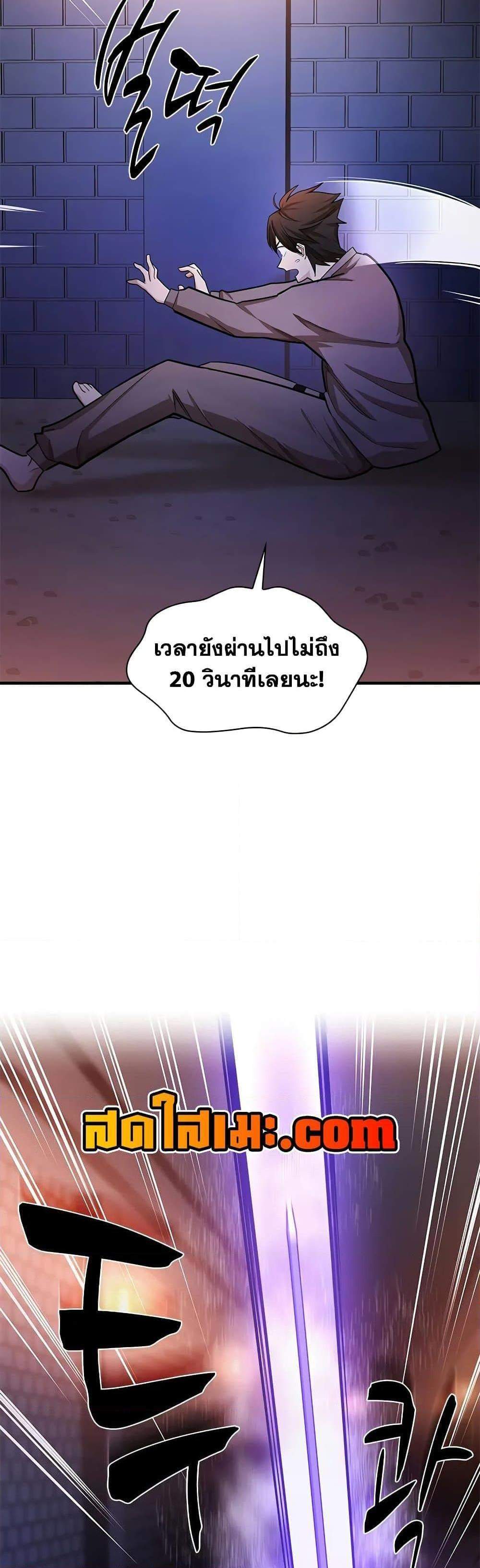 The Tutorial is Too Hard โลกฝึกสอนสุดโหดร้าย แปลไทย