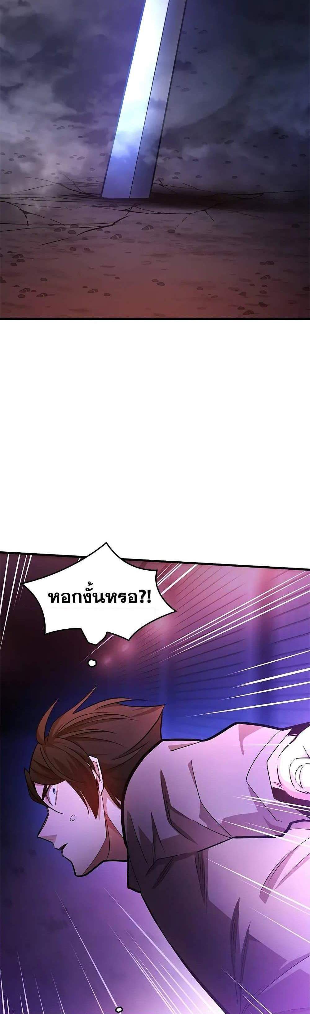 The Tutorial is Too Hard โลกฝึกสอนสุดโหดร้าย แปลไทย