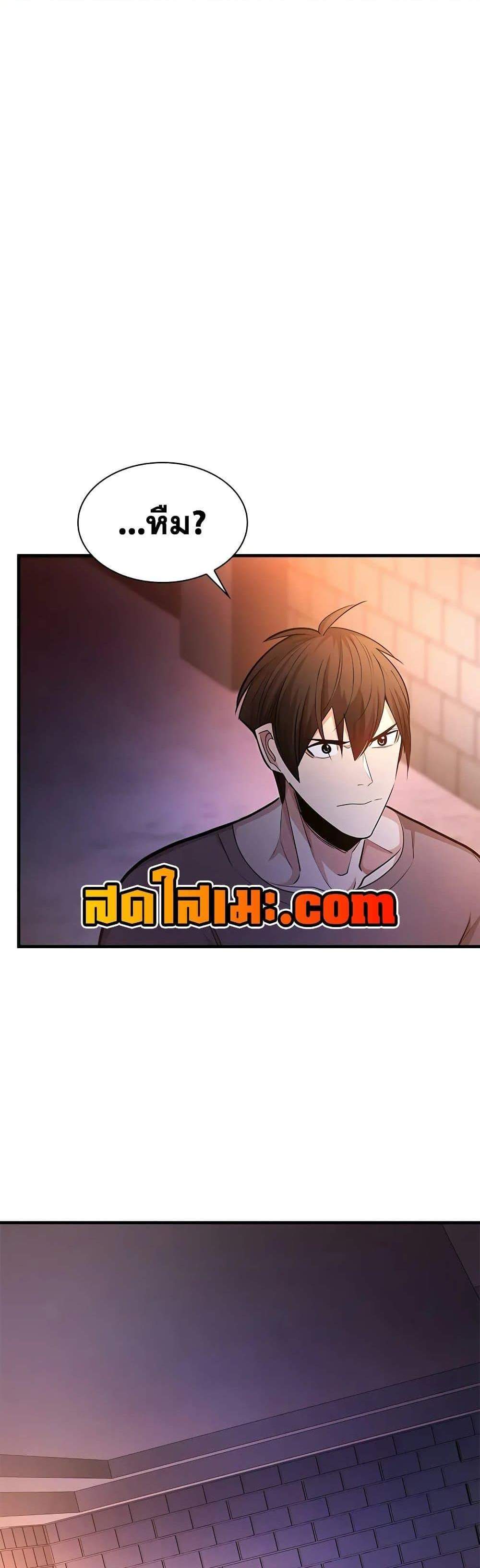 The Tutorial is Too Hard โลกฝึกสอนสุดโหดร้าย แปลไทย