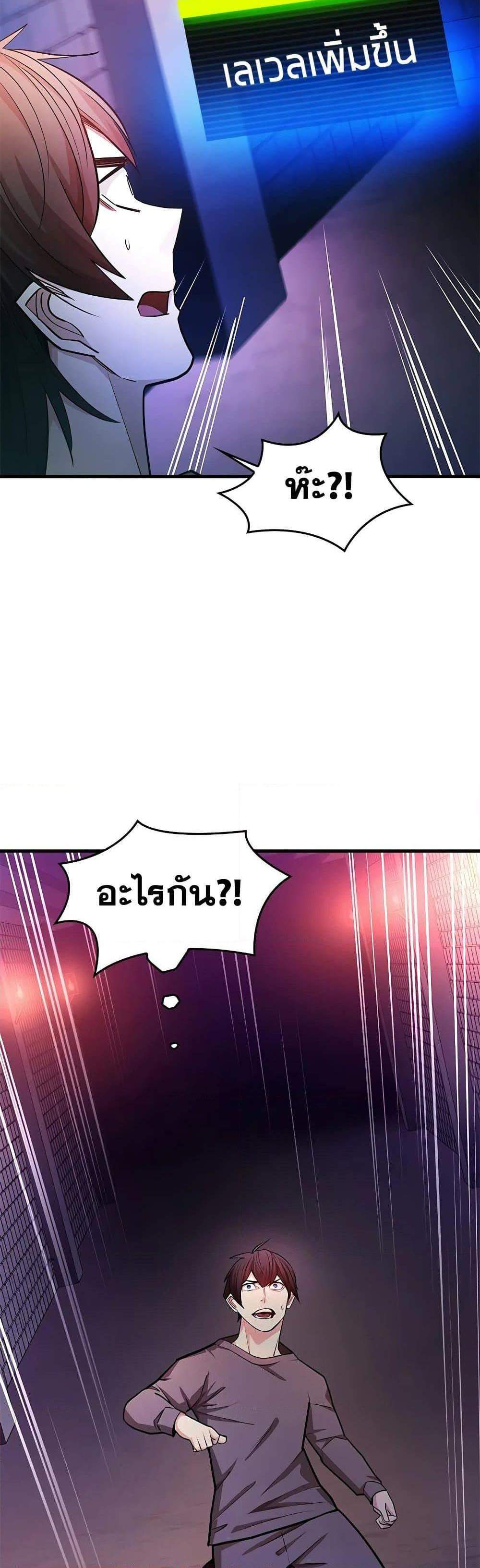 The Tutorial is Too Hard โลกฝึกสอนสุดโหดร้าย แปลไทย
