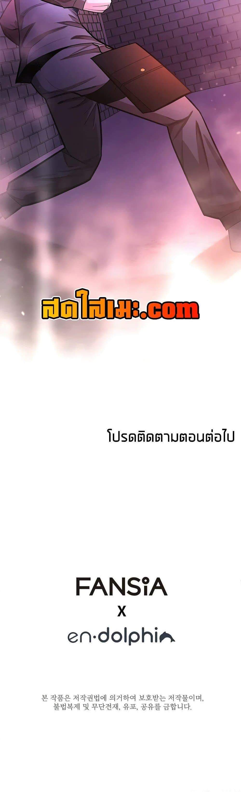 The Tutorial is Too Hard โลกฝึกสอนสุดโหดร้าย แปลไทย
