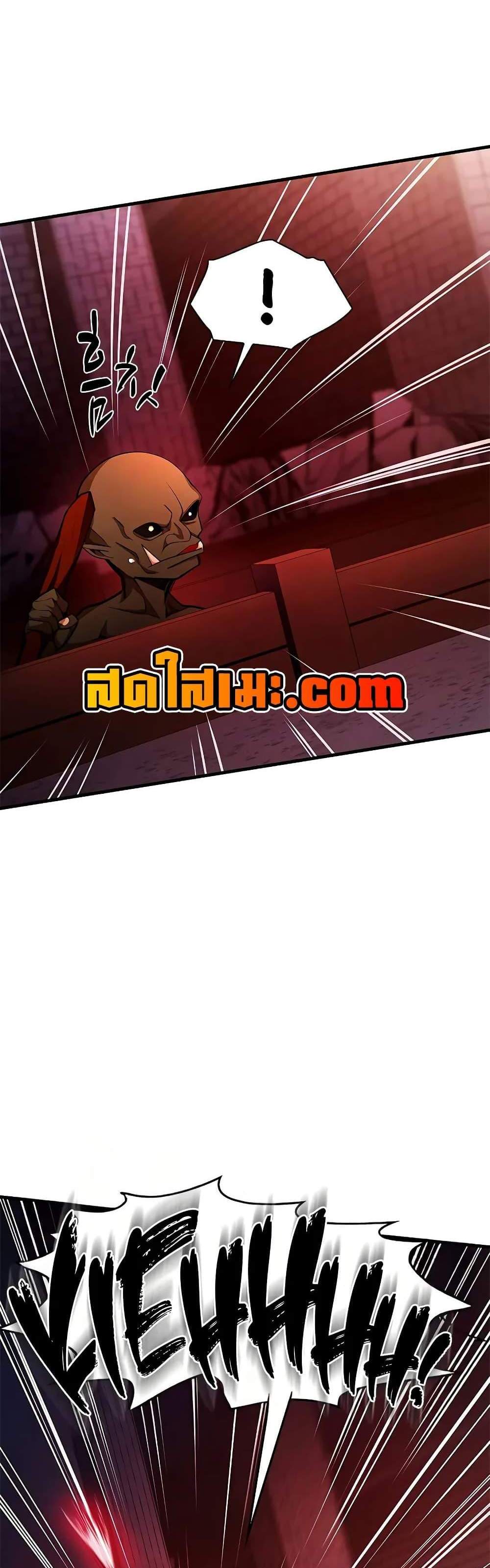 The Tutorial is Too Hard โลกฝึกสอนสุดโหดร้าย แปลไทย