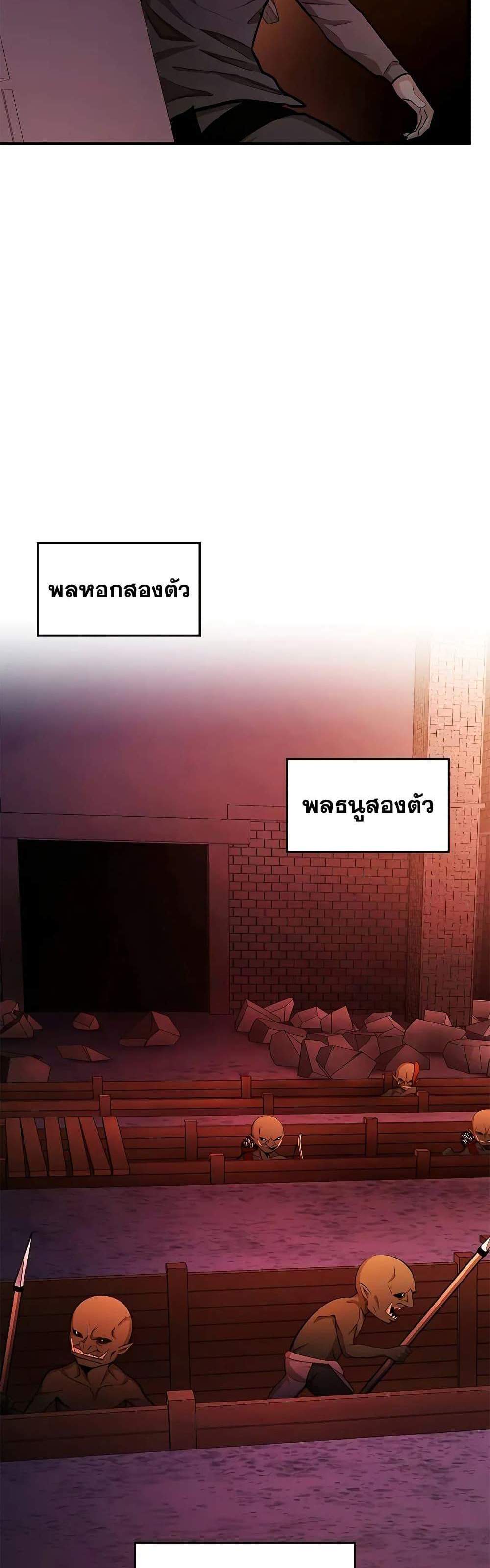 The Tutorial is Too Hard โลกฝึกสอนสุดโหดร้าย แปลไทย