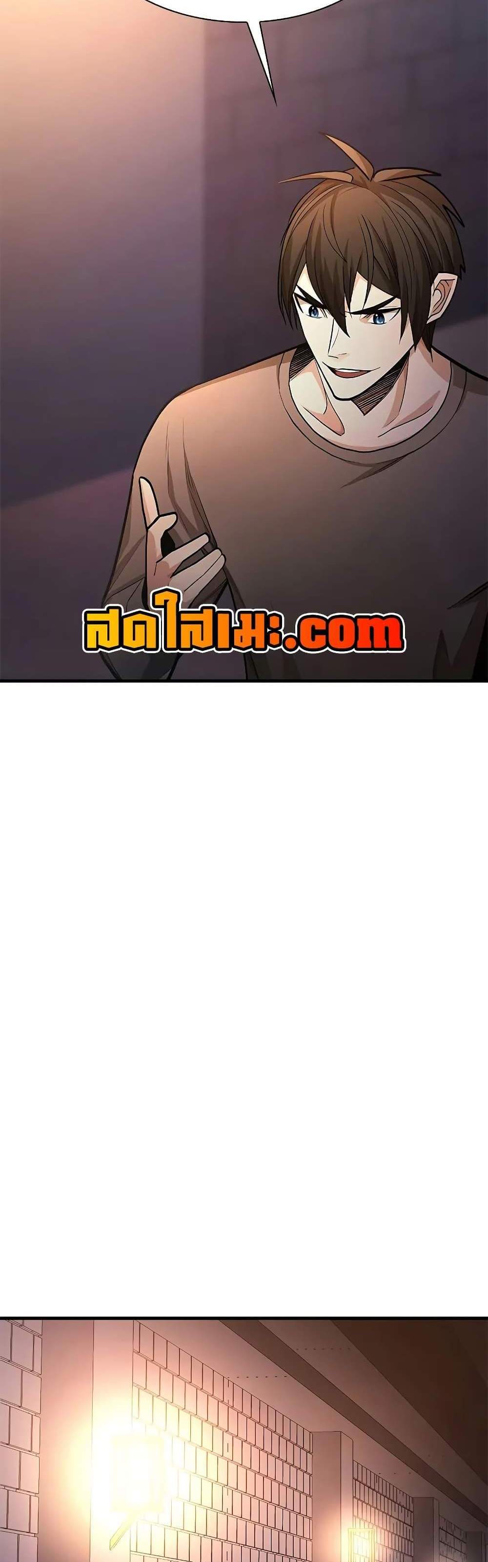 The Tutorial is Too Hard โลกฝึกสอนสุดโหดร้าย แปลไทย
