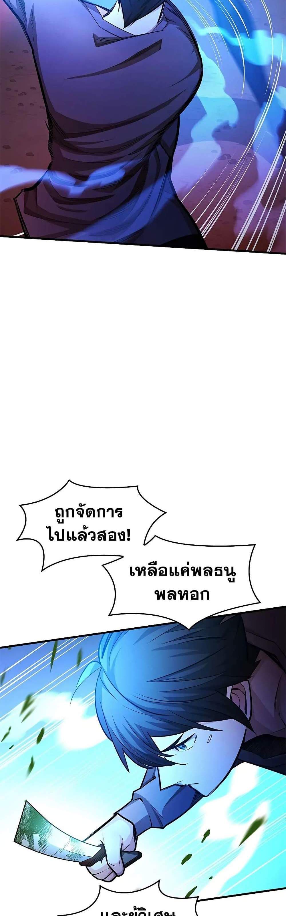 The Tutorial is Too Hard โลกฝึกสอนสุดโหดร้าย แปลไทย