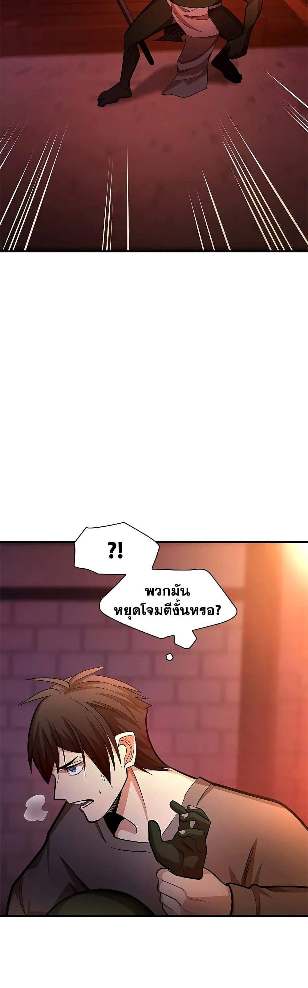 The Tutorial is Too Hard โลกฝึกสอนสุดโหดร้าย แปลไทย
