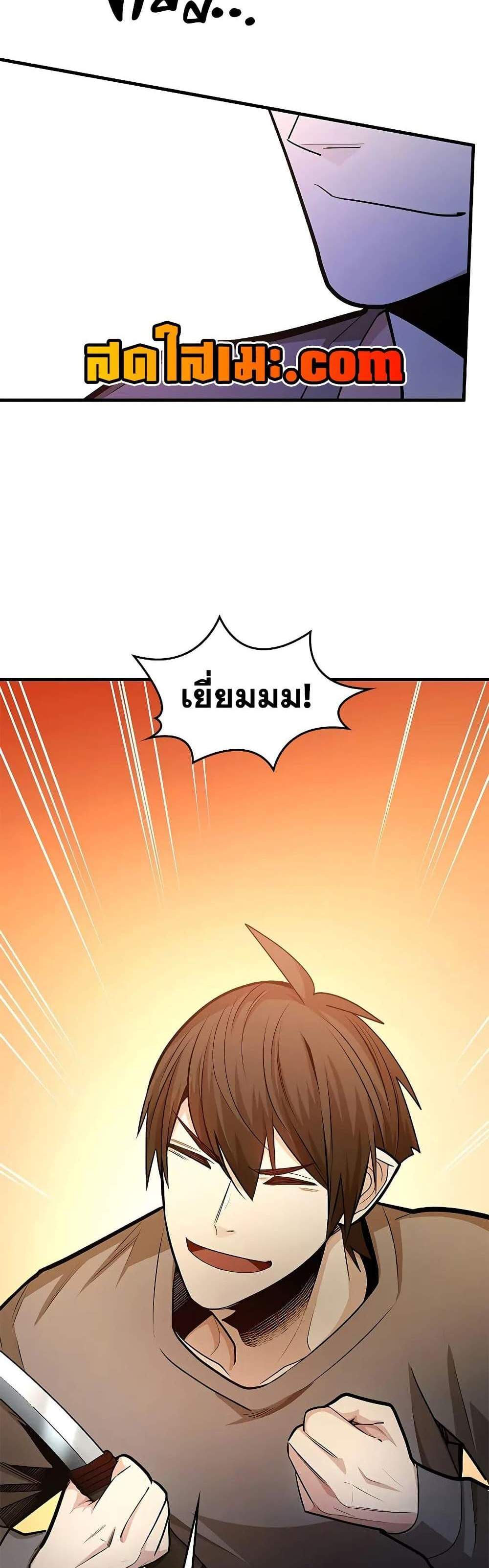 The Tutorial is Too Hard โลกฝึกสอนสุดโหดร้าย แปลไทย