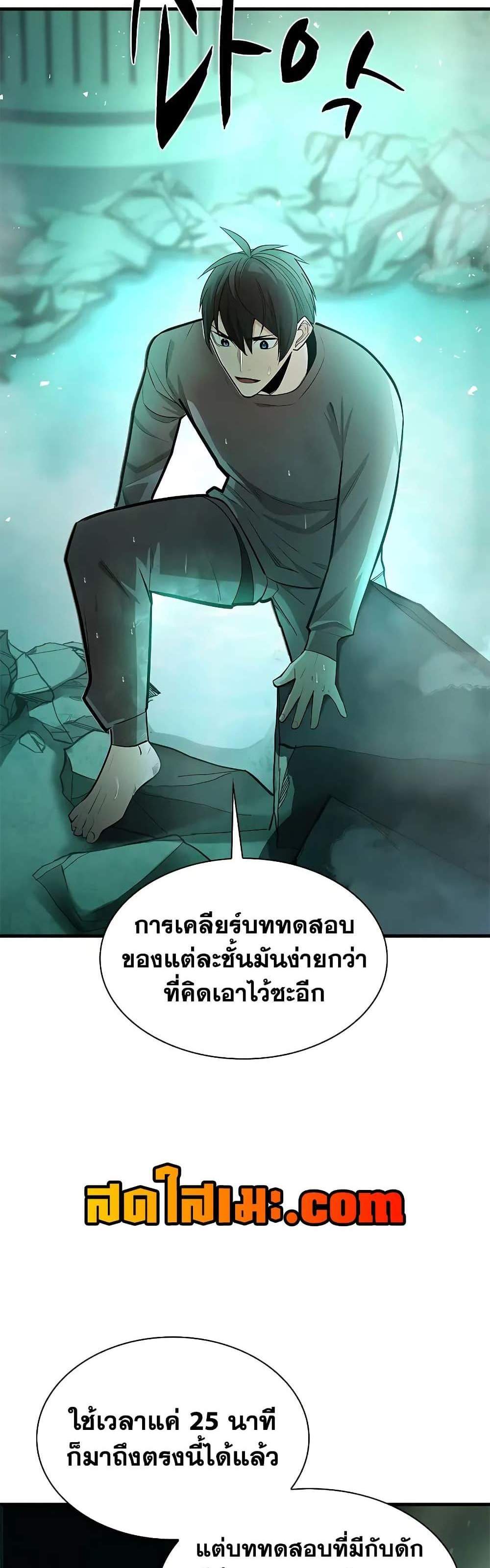 The Tutorial is Too Hard โลกฝึกสอนสุดโหดร้าย แปลไทย