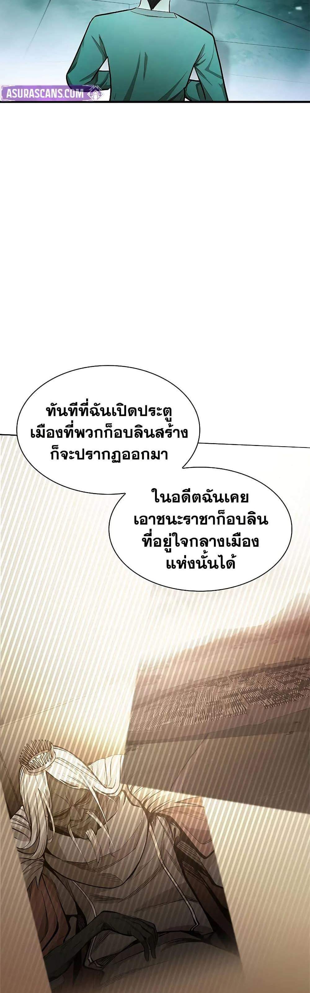 The Tutorial is Too Hard โลกฝึกสอนสุดโหดร้าย แปลไทย