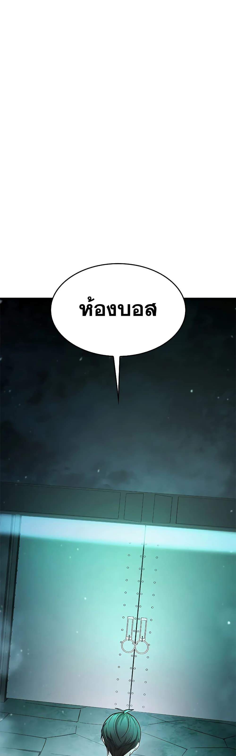 The Tutorial is Too Hard โลกฝึกสอนสุดโหดร้าย แปลไทย
