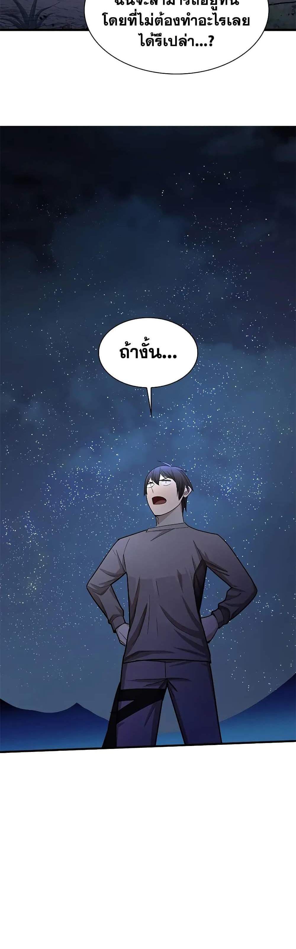 The Tutorial is Too Hard โลกฝึกสอนสุดโหดร้าย แปลไทย