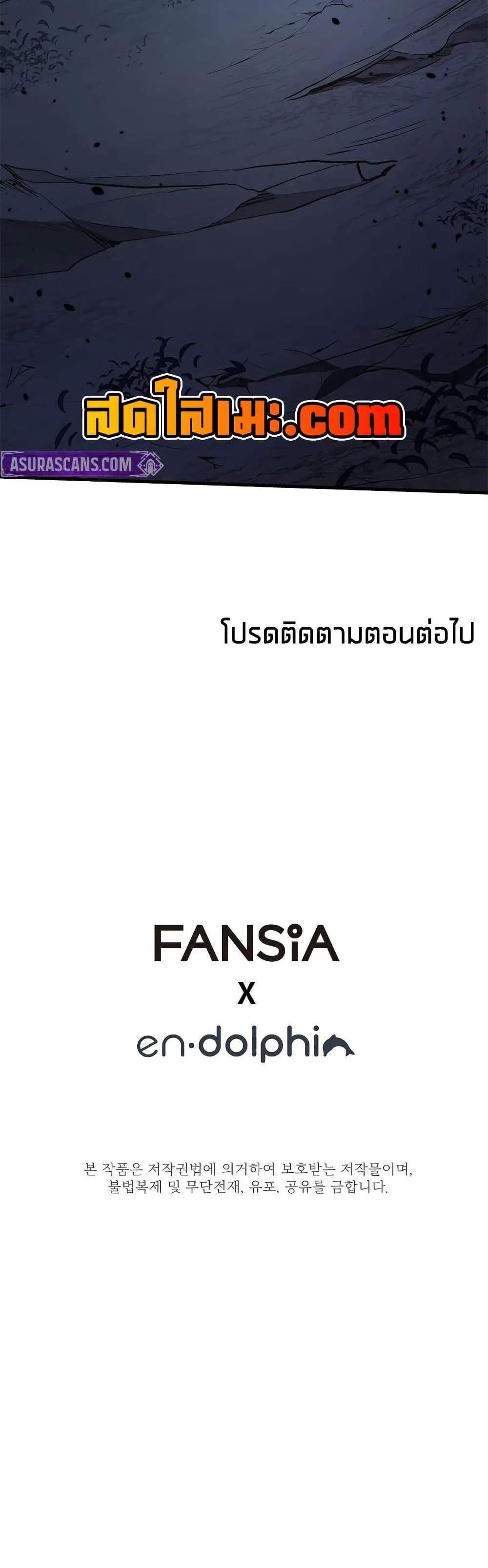 The Tutorial is Too Hard โลกฝึกสอนสุดโหดร้าย แปลไทย