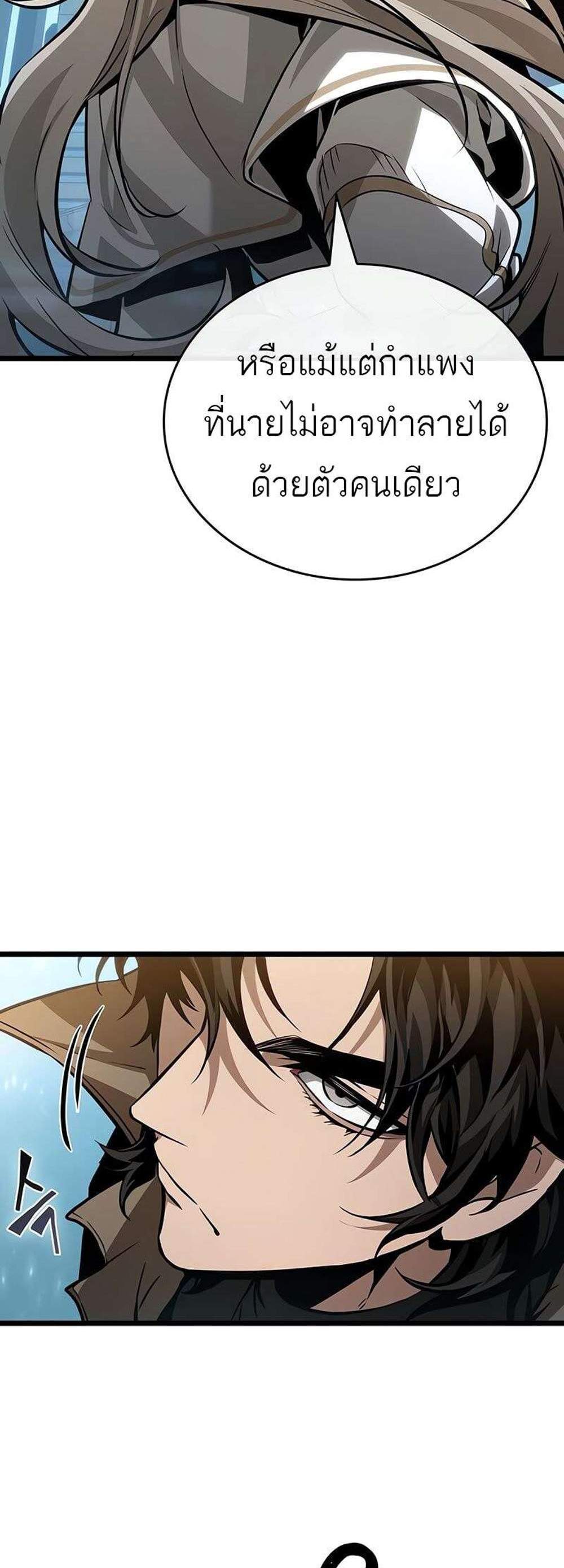 The World After the end โลกหลังการล่มสลาย แปลไทย