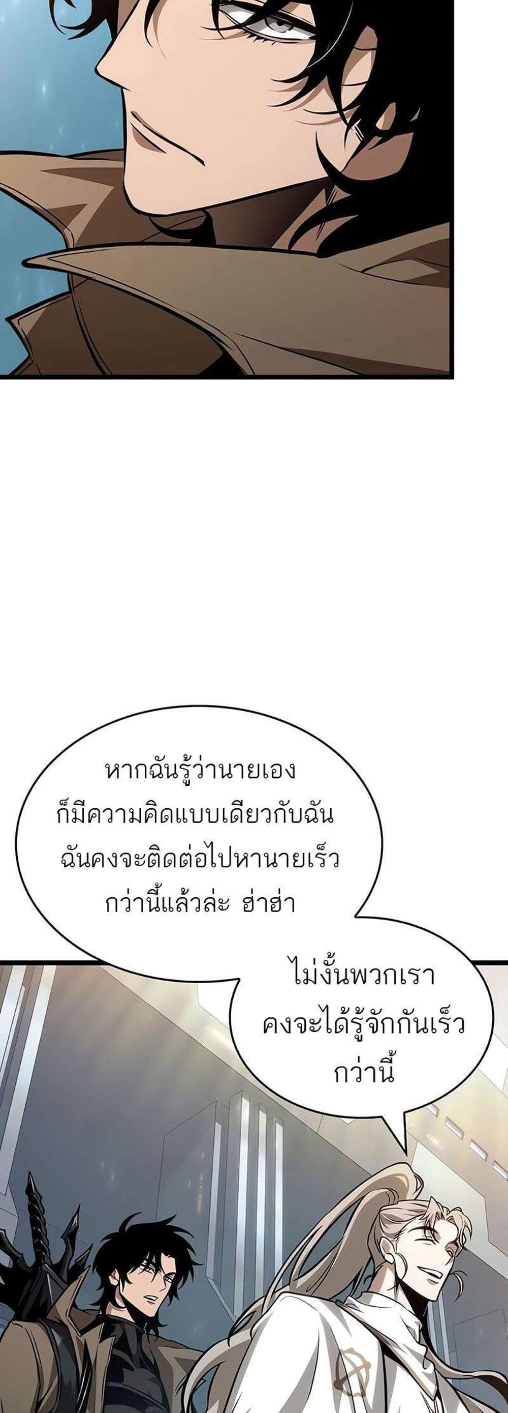 The World After the end โลกหลังการล่มสลาย แปลไทย