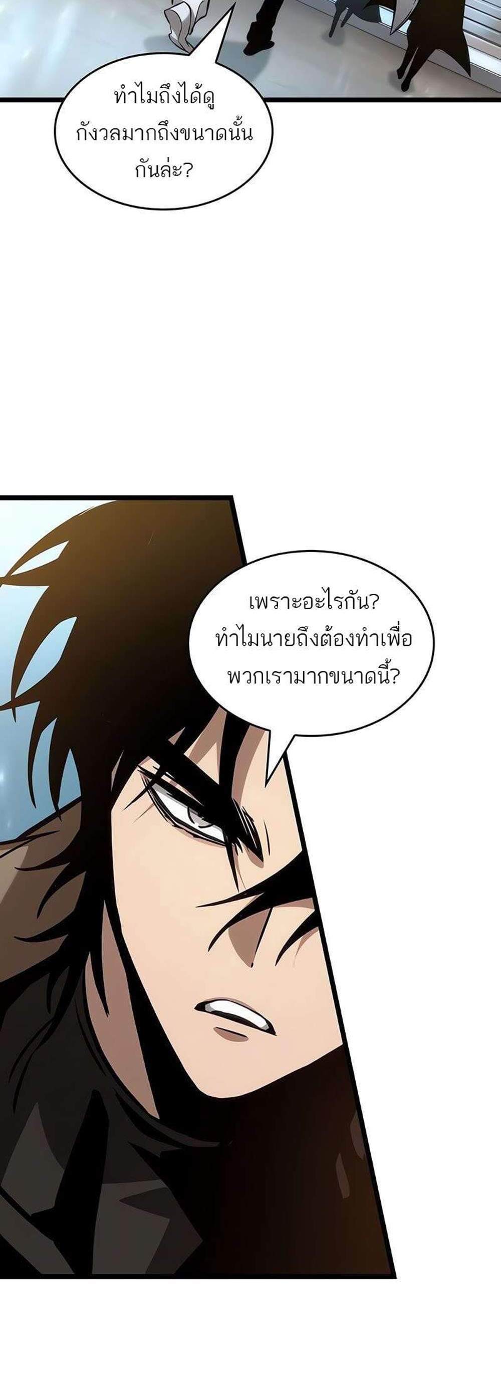 The World After the end โลกหลังการล่มสลาย แปลไทย
