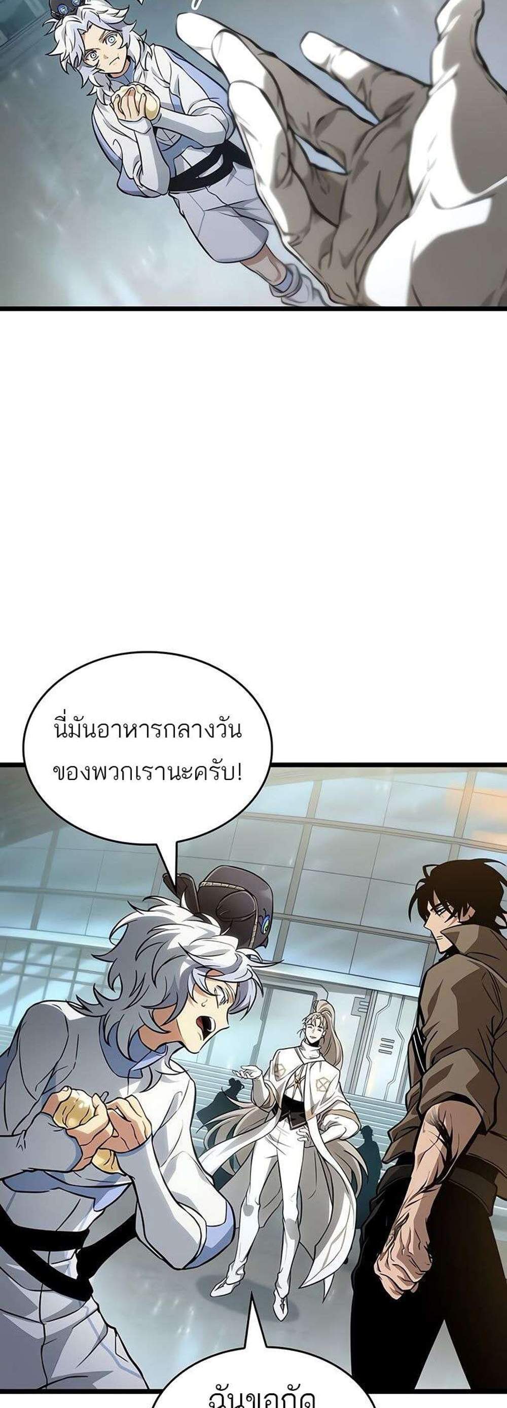 The World After the end โลกหลังการล่มสลาย แปลไทย