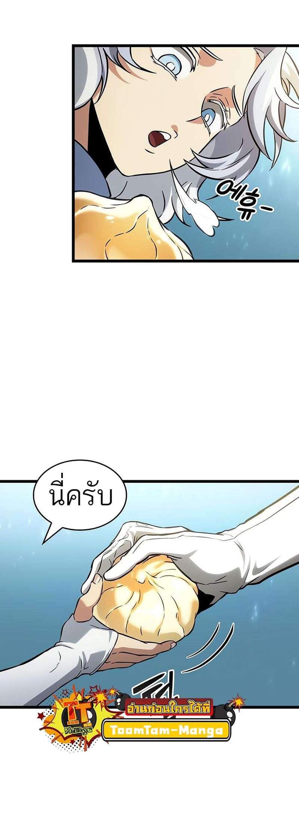 The World After the end โลกหลังการล่มสลาย แปลไทย