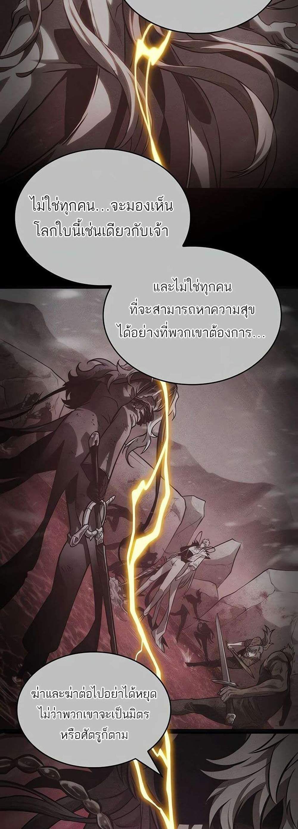 The World After the end โลกหลังการล่มสลาย แปลไทย