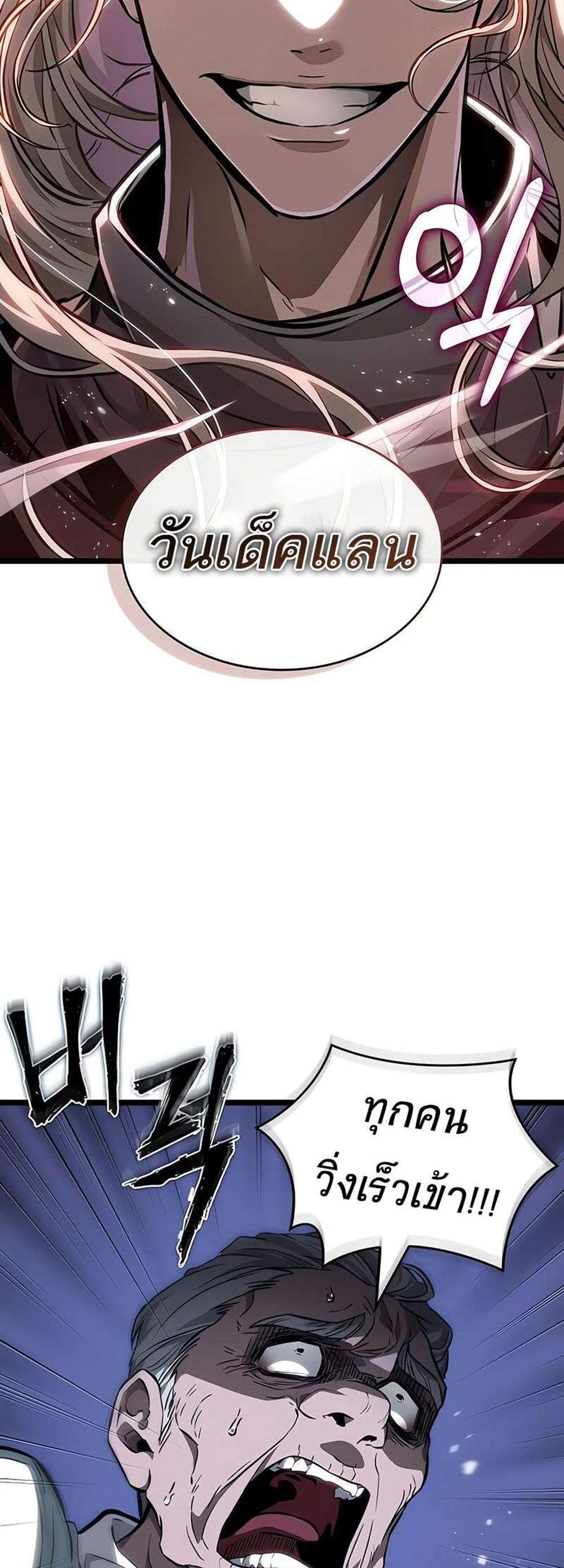 The World After the end โลกหลังการล่มสลาย แปลไทย