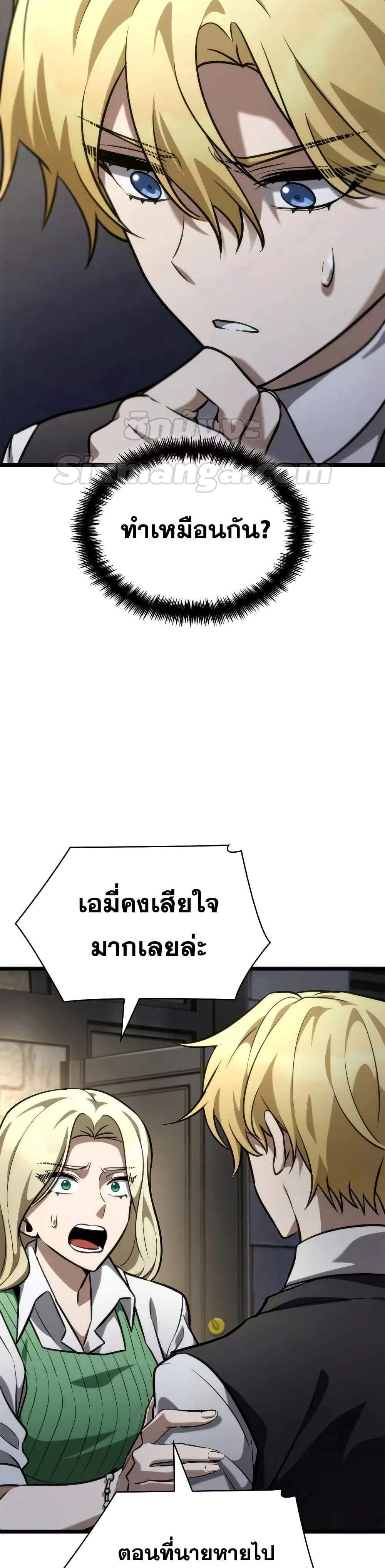 Infinite Mage จอมเวทไร้ขีดจำกัด แปลไทย