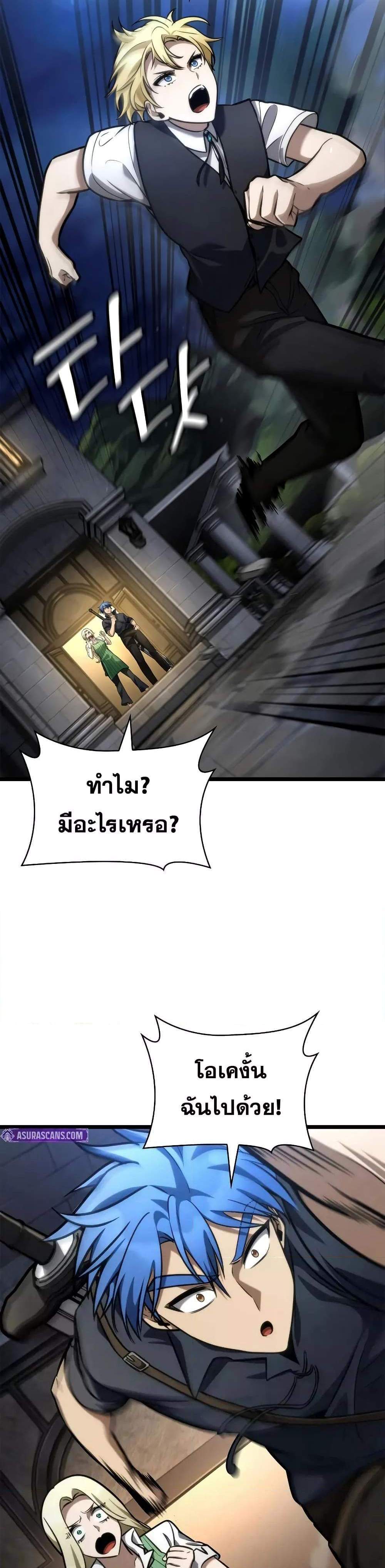 Infinite Mage จอมเวทไร้ขีดจำกัด แปลไทย