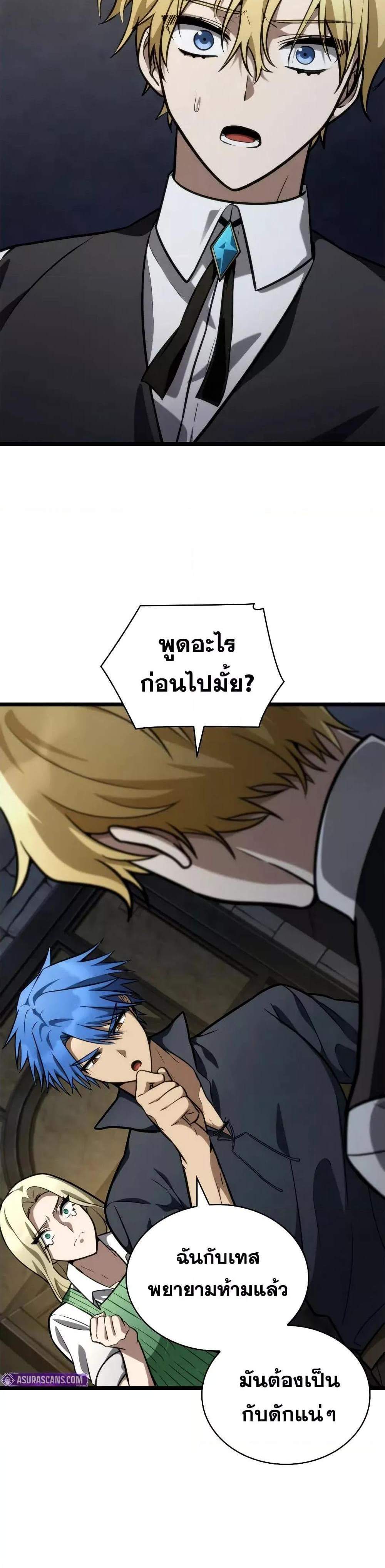Infinite Mage จอมเวทไร้ขีดจำกัด แปลไทย