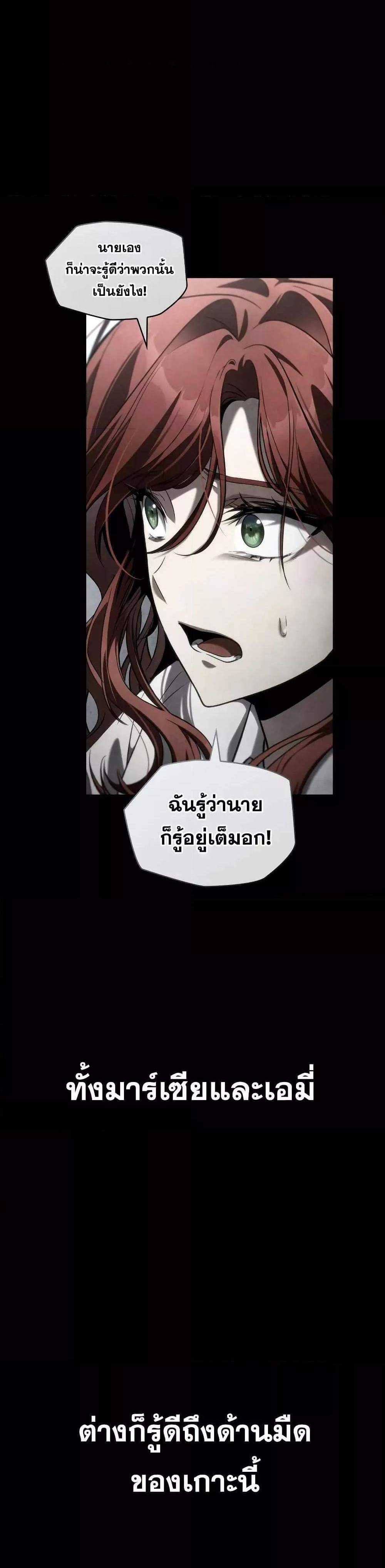 Infinite Mage จอมเวทไร้ขีดจำกัด แปลไทย