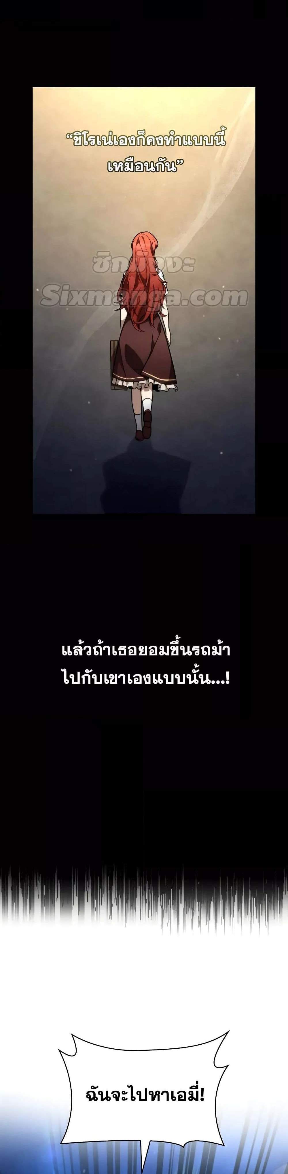 Infinite Mage จอมเวทไร้ขีดจำกัด แปลไทย