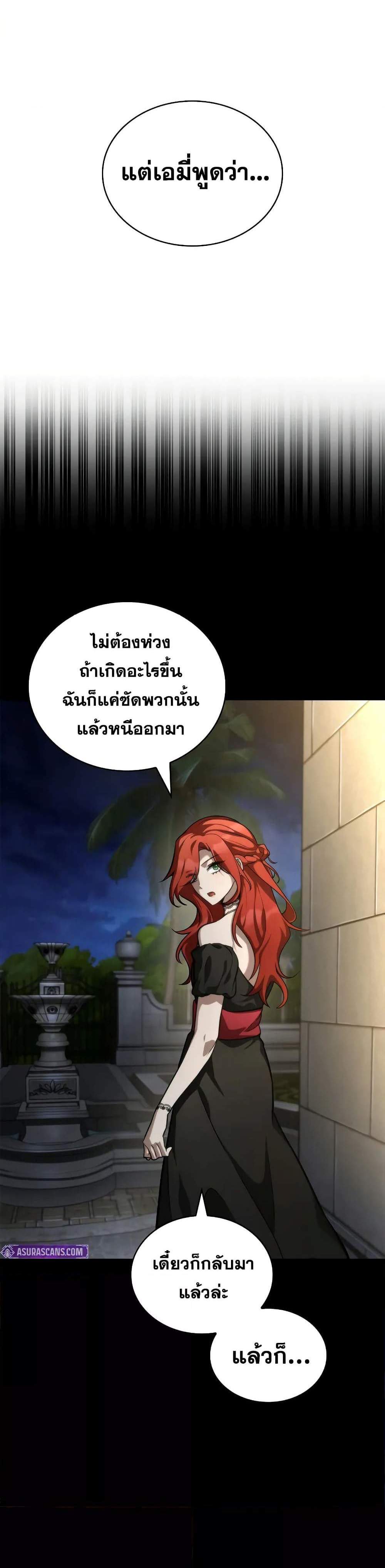 Infinite Mage จอมเวทไร้ขีดจำกัด แปลไทย