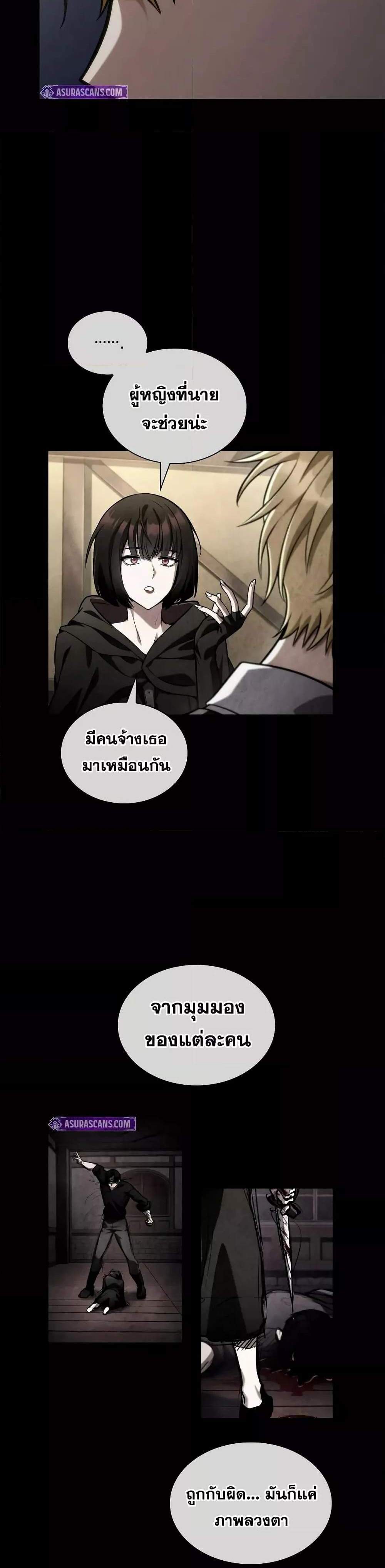 Infinite Mage จอมเวทไร้ขีดจำกัด แปลไทย