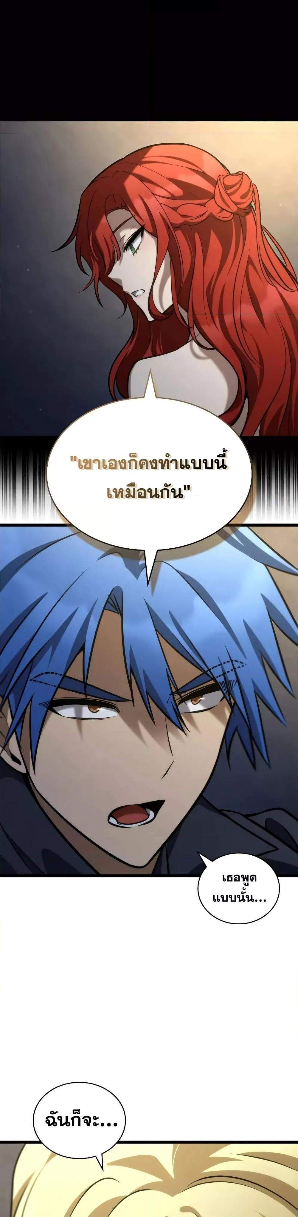 Infinite Mage จอมเวทไร้ขีดจำกัด แปลไทย