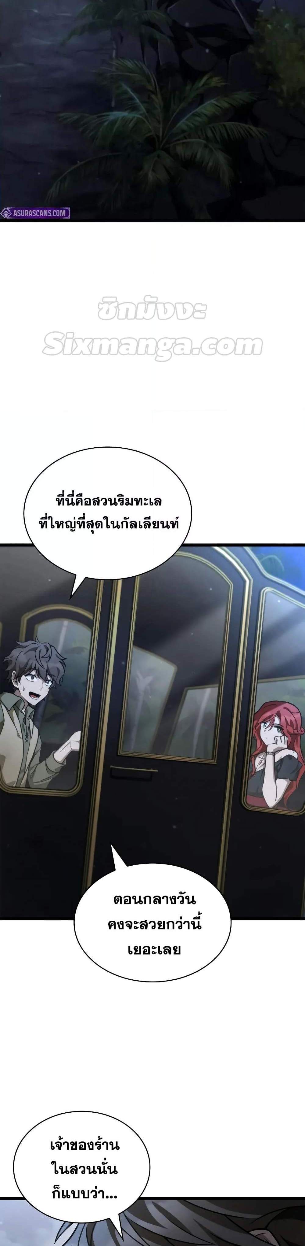 Infinite Mage จอมเวทไร้ขีดจำกัด แปลไทย