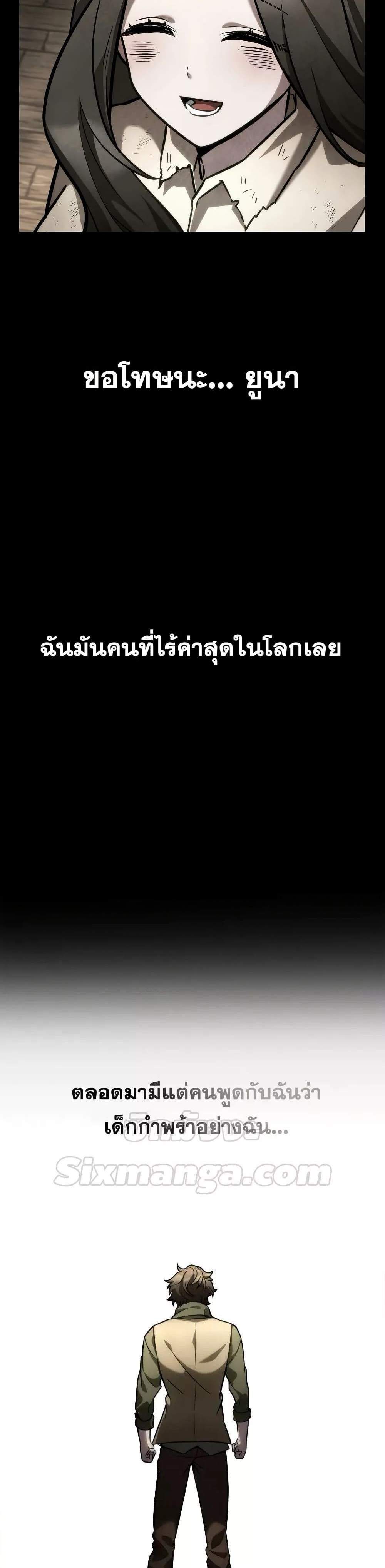 Infinite Mage จอมเวทไร้ขีดจำกัด แปลไทย