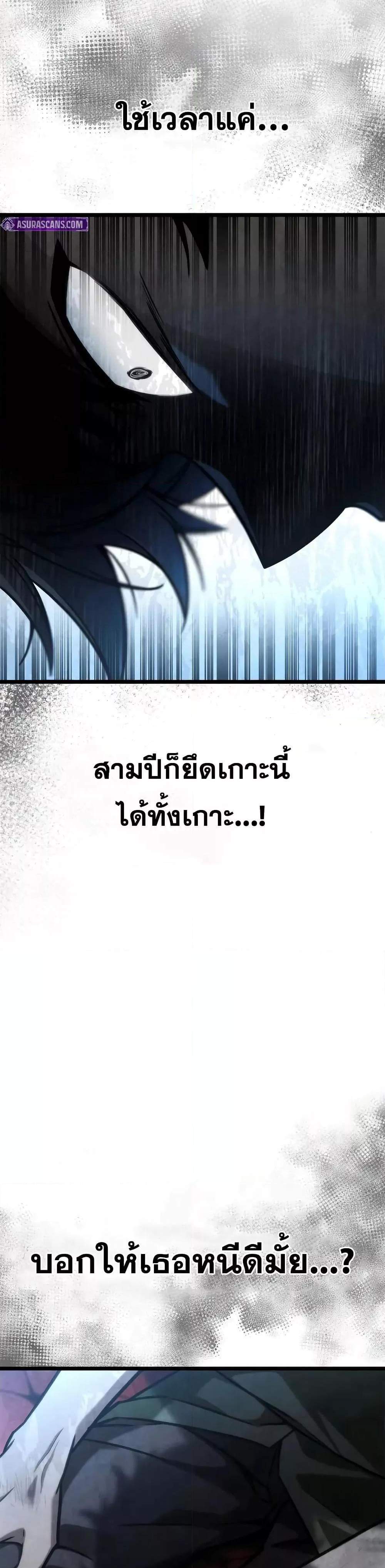 Infinite Mage จอมเวทไร้ขีดจำกัด แปลไทย