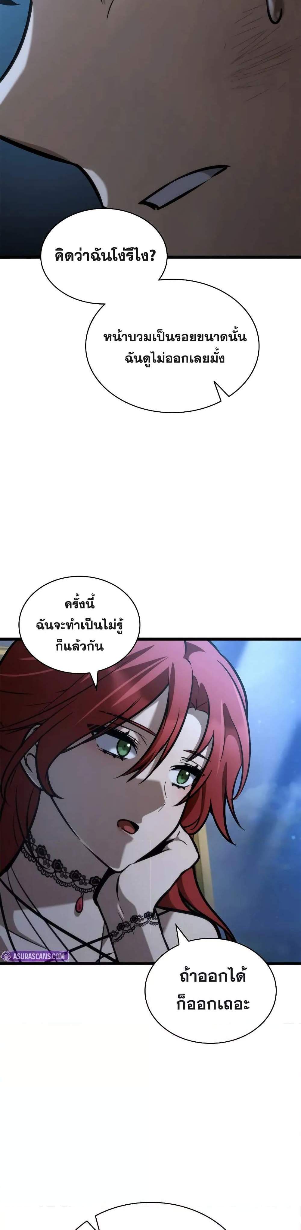 Infinite Mage จอมเวทไร้ขีดจำกัด แปลไทย
