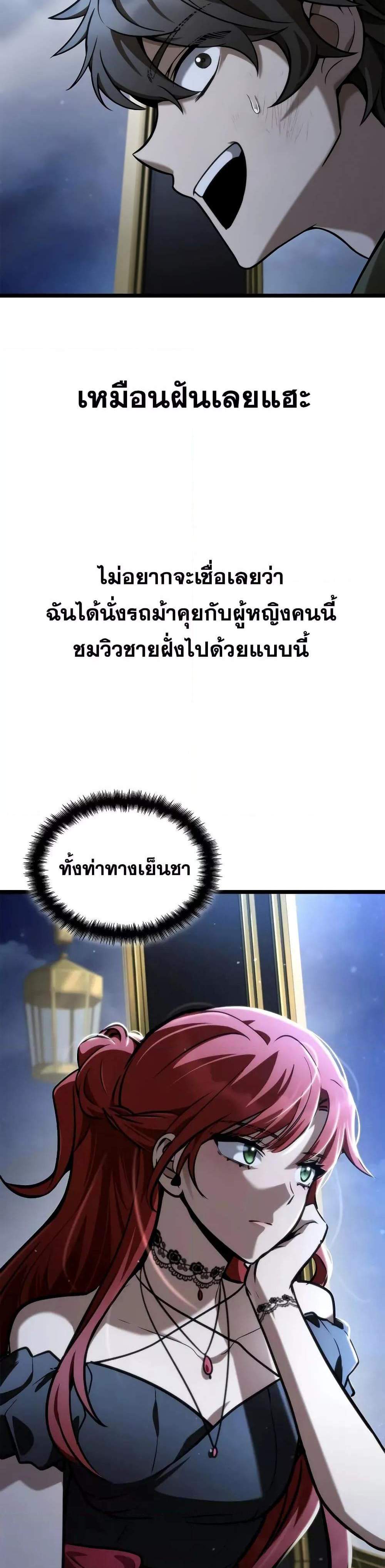 Infinite Mage จอมเวทไร้ขีดจำกัด แปลไทย