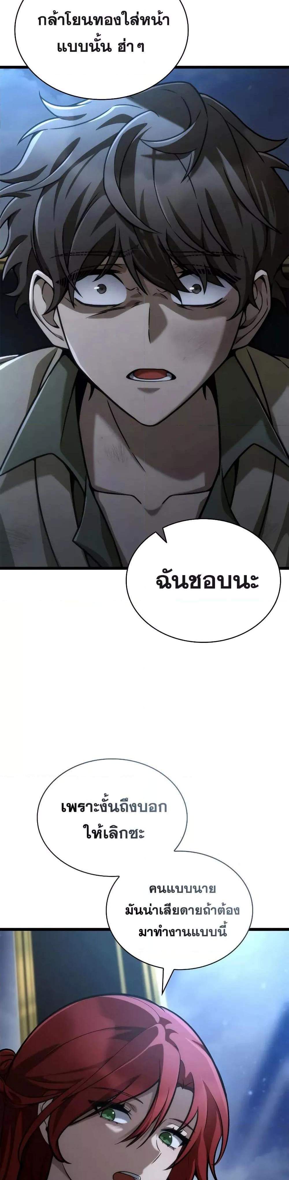 Infinite Mage จอมเวทไร้ขีดจำกัด แปลไทย