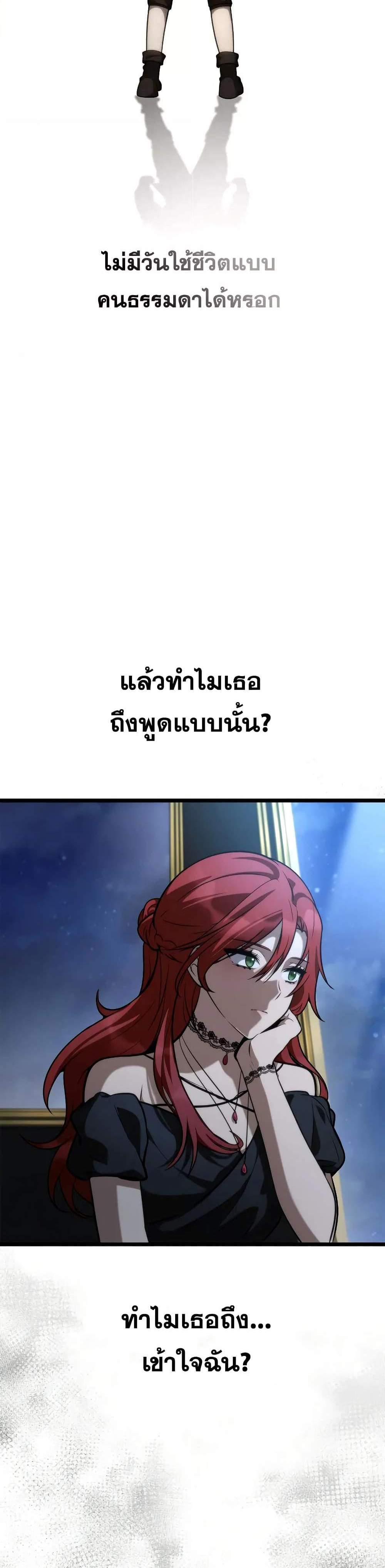 Infinite Mage จอมเวทไร้ขีดจำกัด แปลไทย