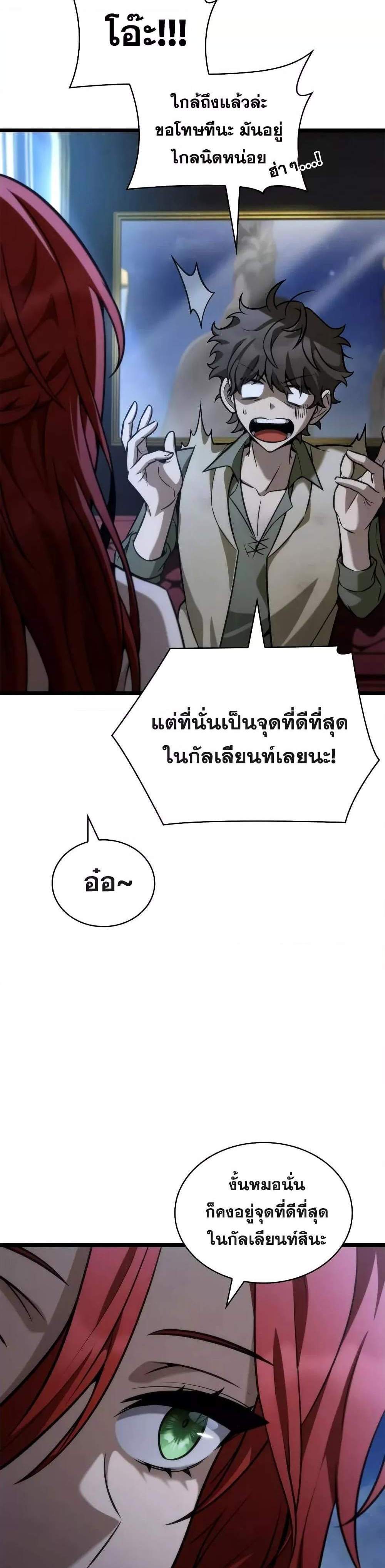 Infinite Mage จอมเวทไร้ขีดจำกัด แปลไทย
