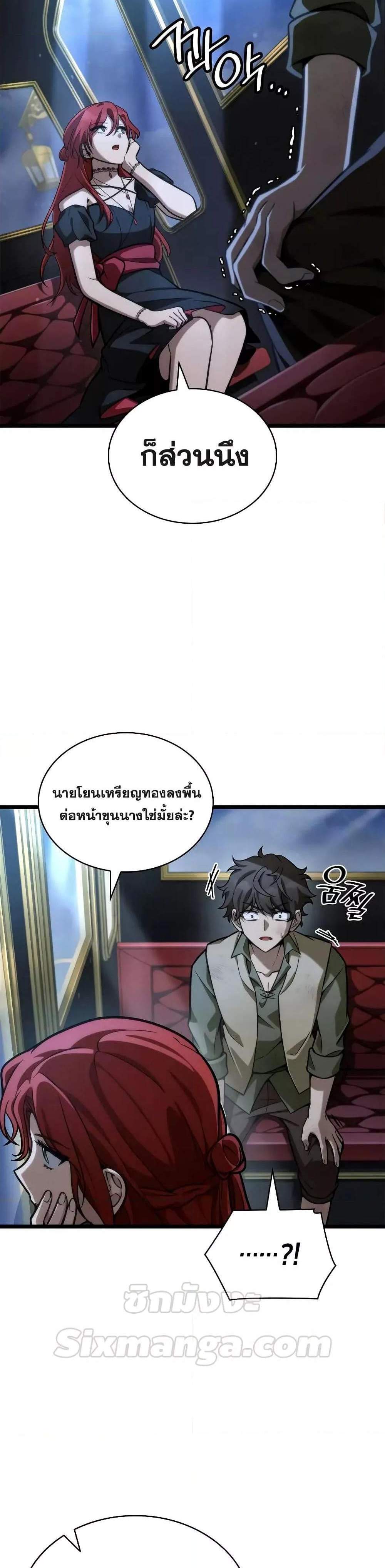 Infinite Mage จอมเวทไร้ขีดจำกัด แปลไทย