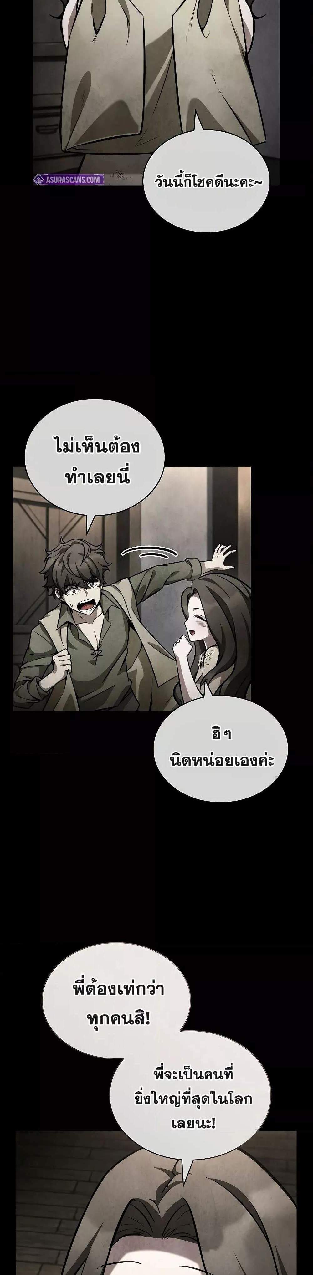 Infinite Mage จอมเวทไร้ขีดจำกัด แปลไทย
