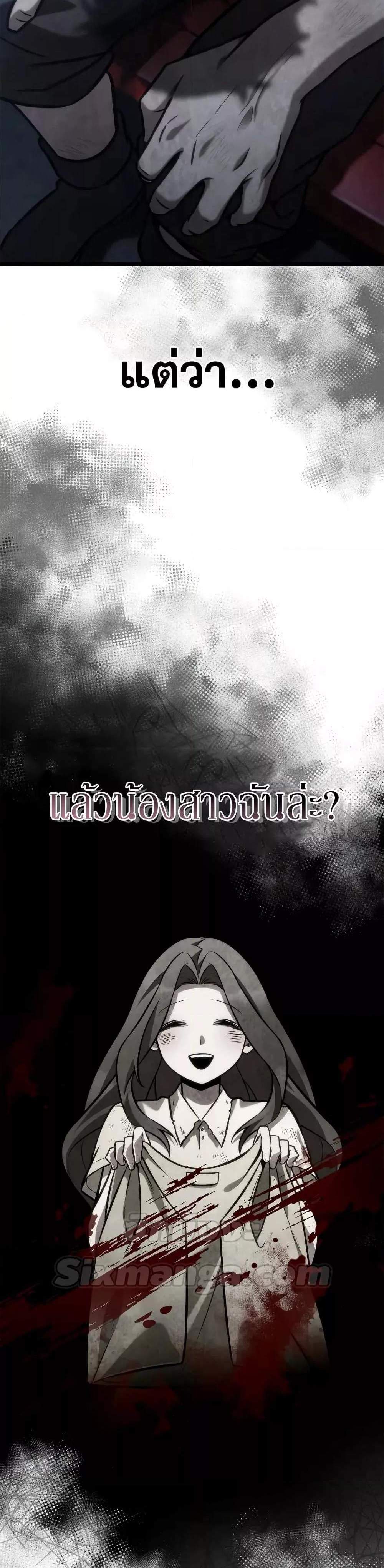 Infinite Mage จอมเวทไร้ขีดจำกัด แปลไทย